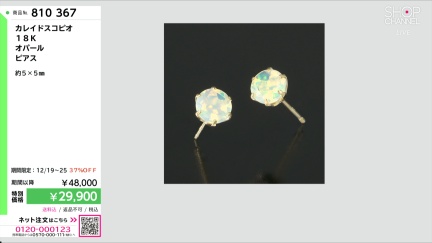 商品動画を見る