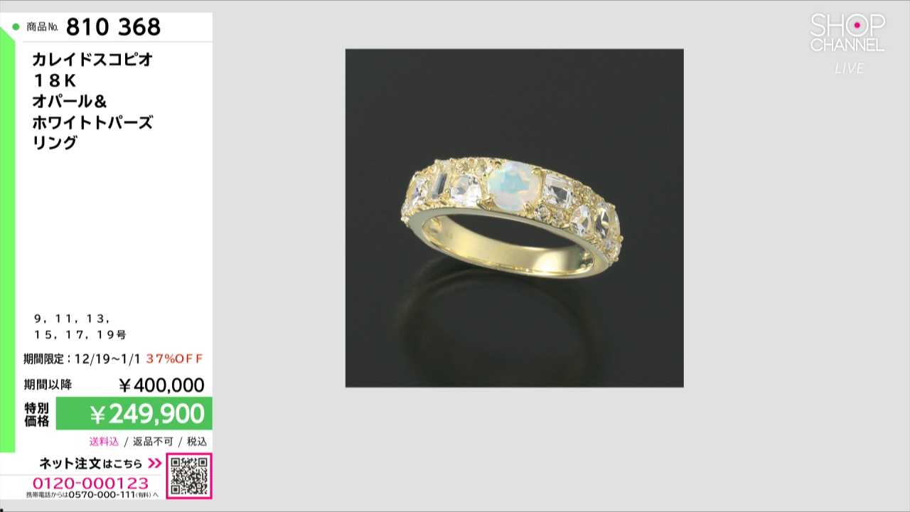 カレイドスコピオ　指輪　18K カレイドスコピオ 18K オパール＆ ホワイトトパーズ リング