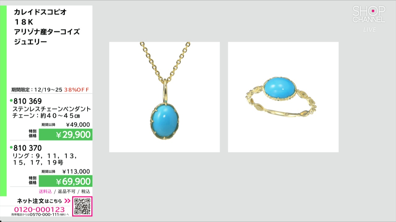 カレイドスコピオ 18K アリゾナ産ターコイズ リング- ショップ