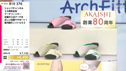 商品動画を見る