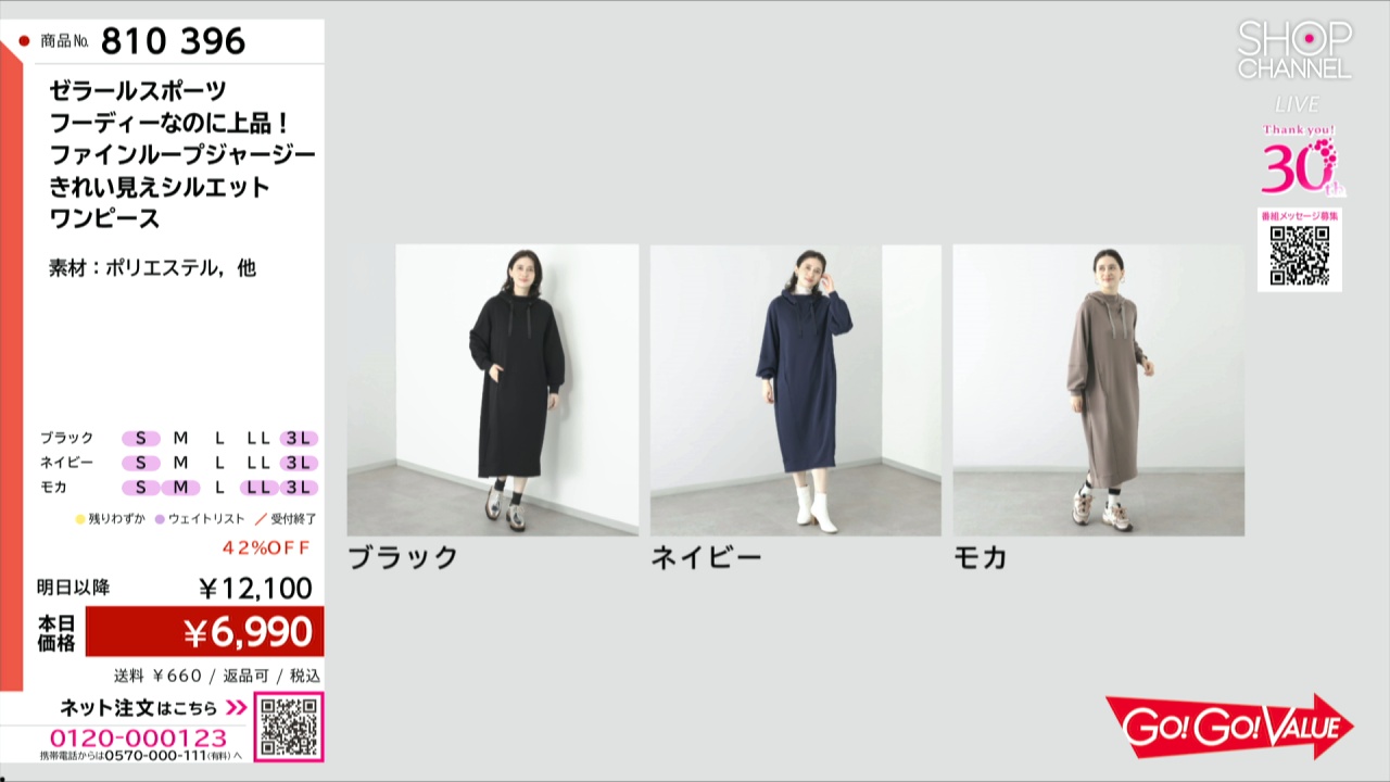 ゼラールスポーツ フーディーなのに上品！ ファインループジャージー