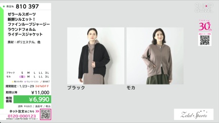 商品動画を見る