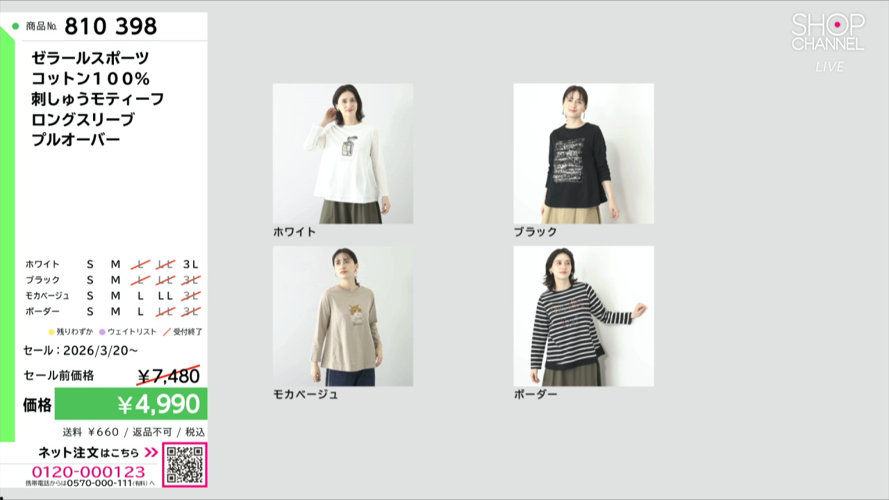 ゼラールスポーツ コットン100％ 刺しゅうモティーフ ロング