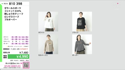 商品動画を見る