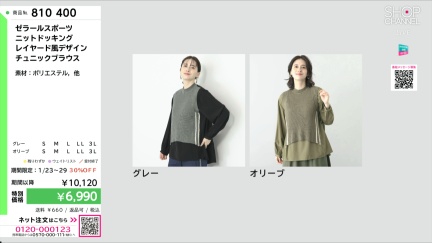 商品動画を見る