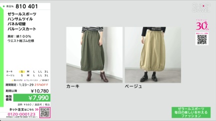 商品動画を見る