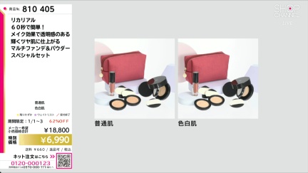 商品動画を見る