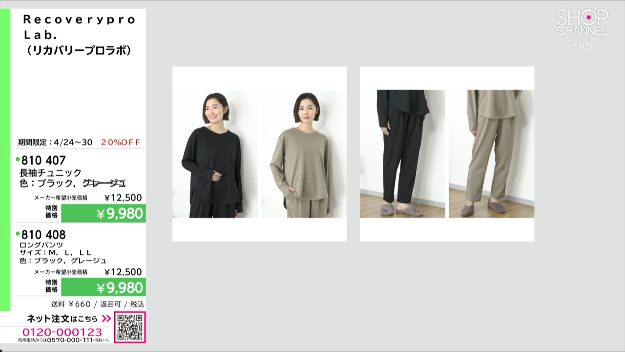 24時間いつでも着られる 疲労回復ウェア！ Recoverypro
