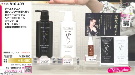 商品動画を見る