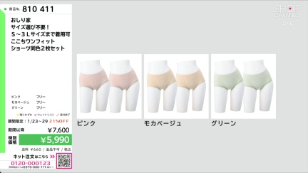 商品動画を見る