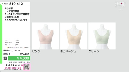 商品動画を見る