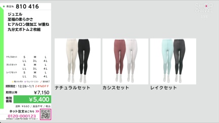 商品動画を見る