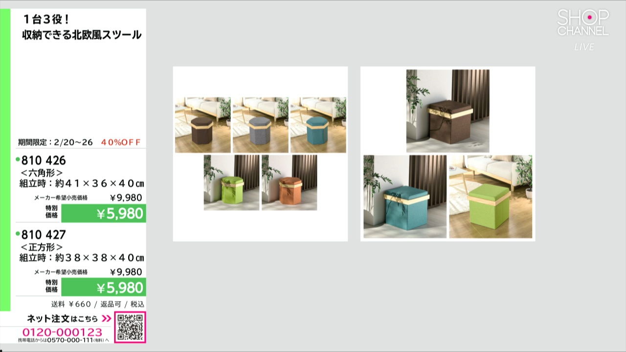 1台3役！ 収納できる北欧風スツール ＜六角形＞- ショップチャンネル