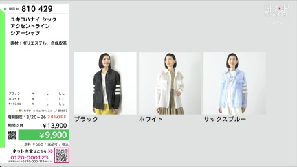 商品動画を見る