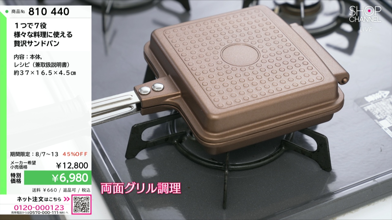 1つで7役 様々な料理に使える 贅沢サンドパン- ショップチャンネル