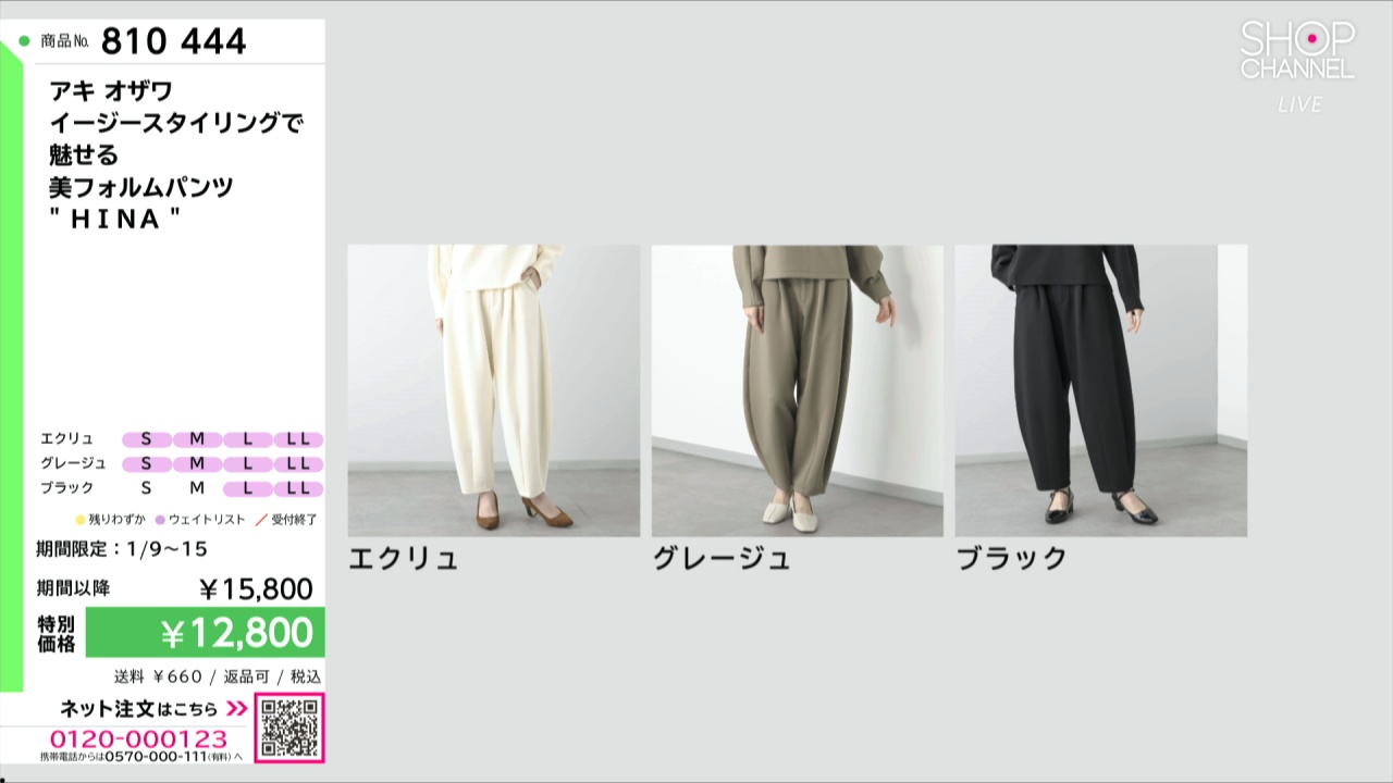 アキ オザワ イージースタイリングで 魅せる 美フォルムパンツ