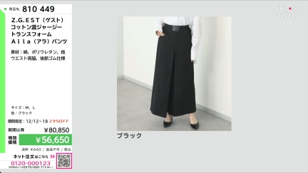 商品動画を見る