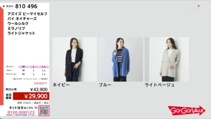 商品動画を見る