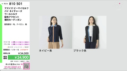 商品動画を見る