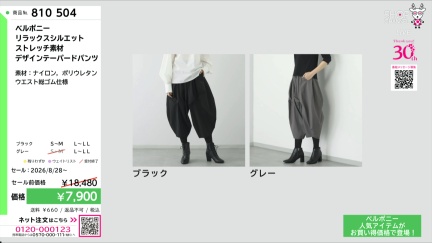 商品動画を見る