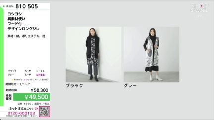 商品動画を見る