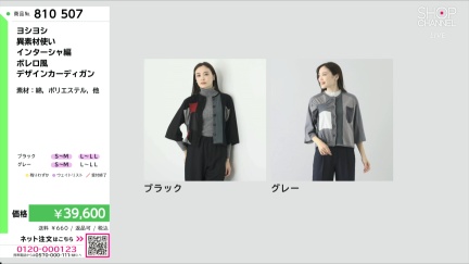 商品動画を見る