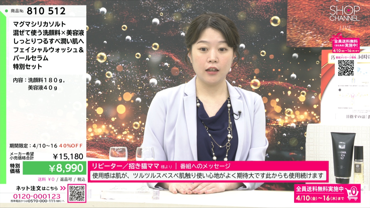 マグマシリカソルト 混ぜて使う洗顔料×美容液 しっとりつるすべ潤い肌