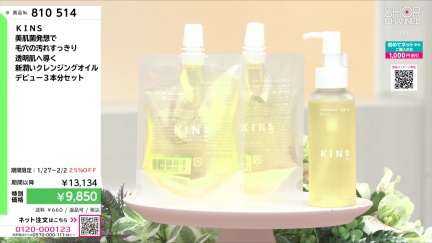 商品動画を見る