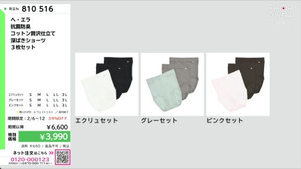 商品動画を見る