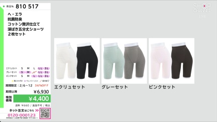 商品動画を見る