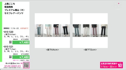 商品動画を見る