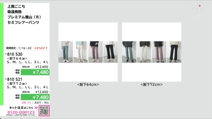 商品動画を見る