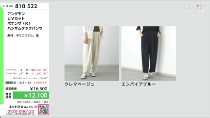 商品動画を見る