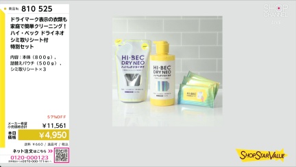 商品動画を見る