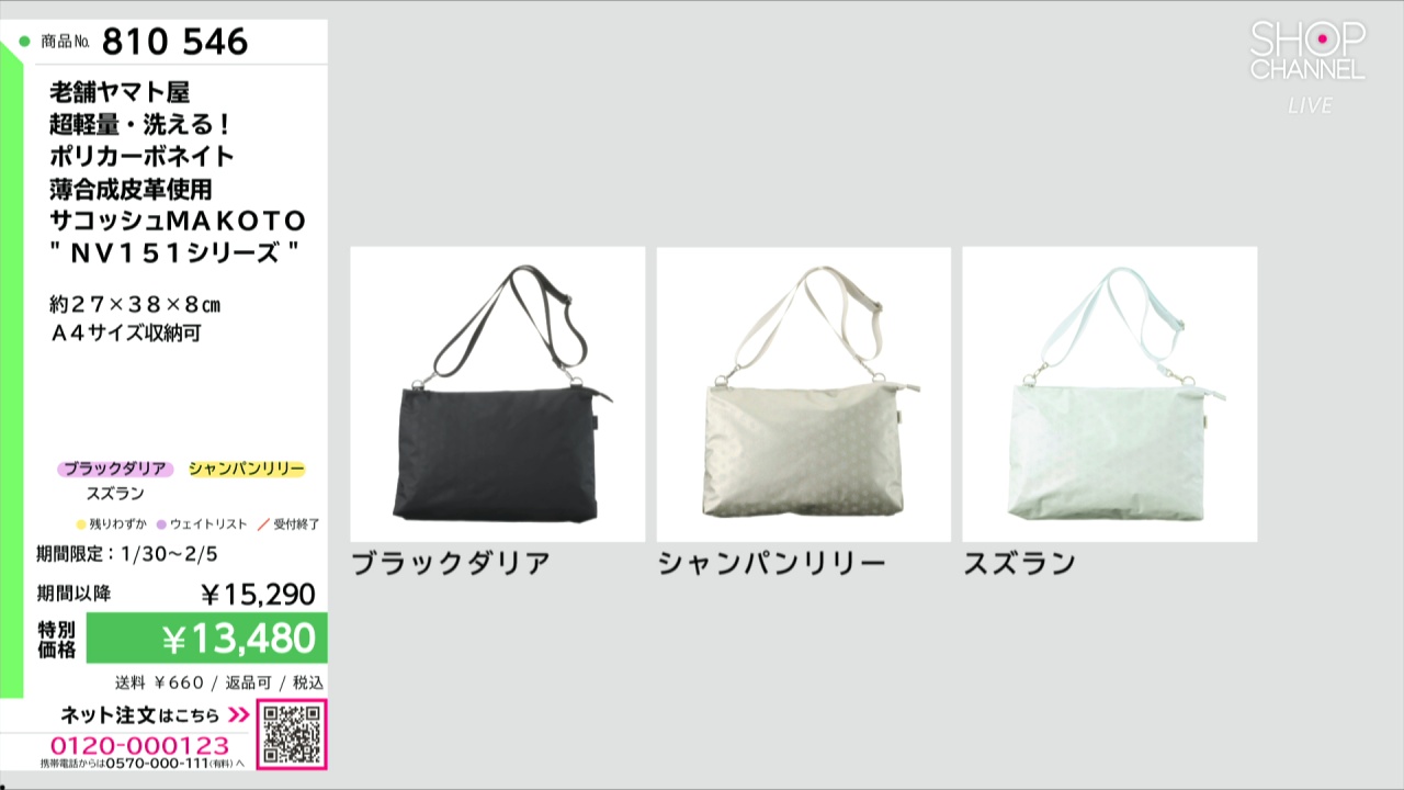 老舗ヤマト屋 超軽量・洗える！ ポリカーボネイト 薄合成皮革使用