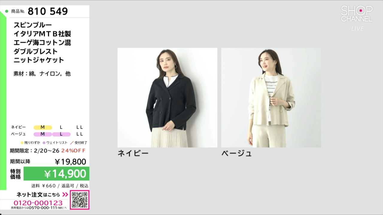 スピンブルー イタリアMTB社製 エーゲ海コットン混 ダブルブレスト