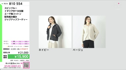 商品動画を見る