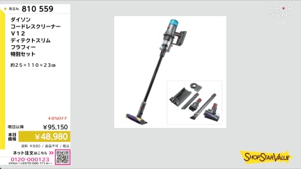 商品動画を見る