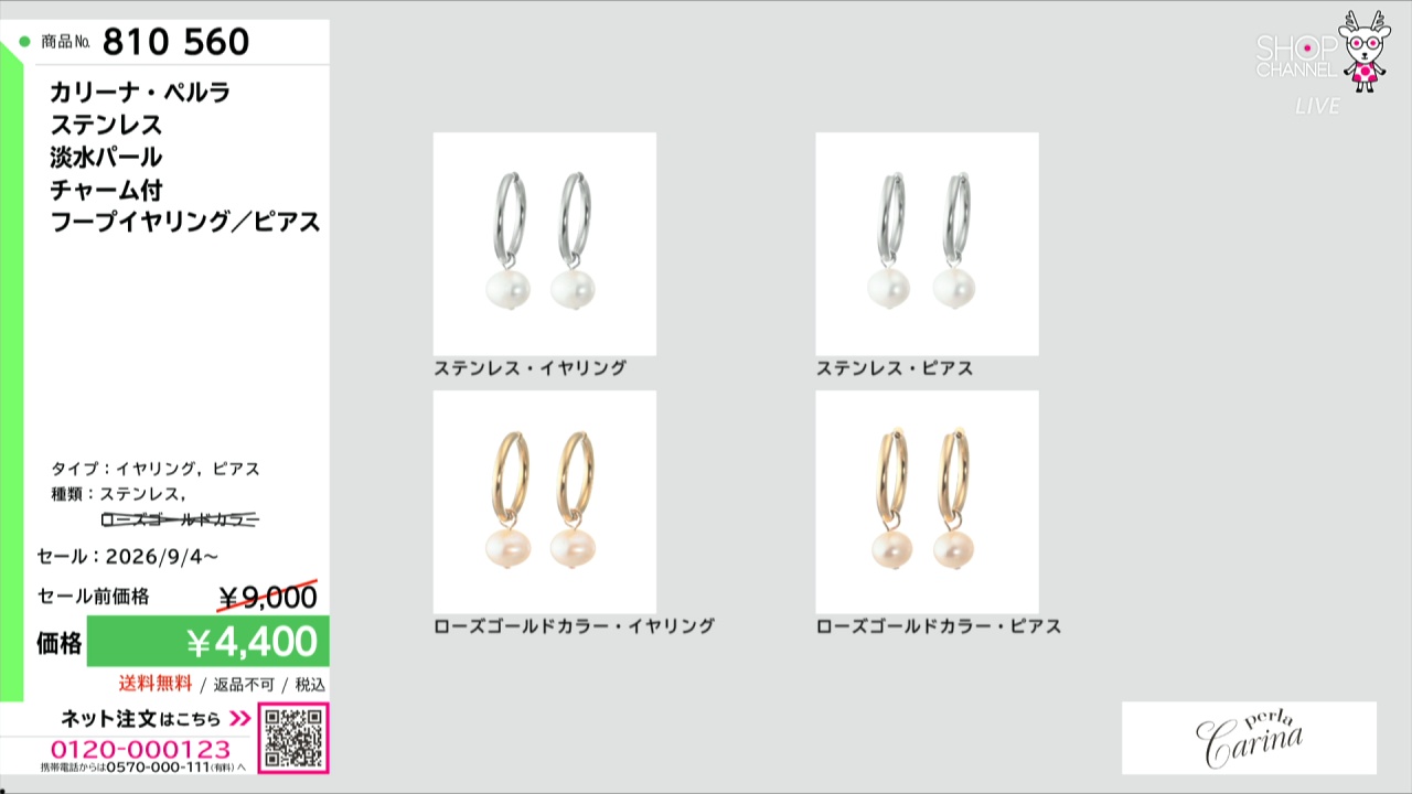 カリーナ・ペルラ ステンレス 淡水パール チャーム付 フープイヤリング 