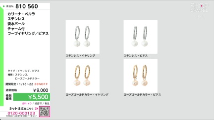 商品動画を見る