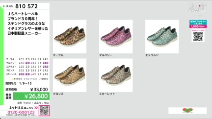 商品動画を見る