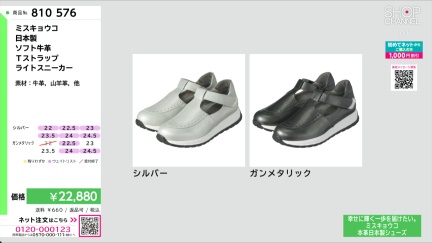 商品動画を見る