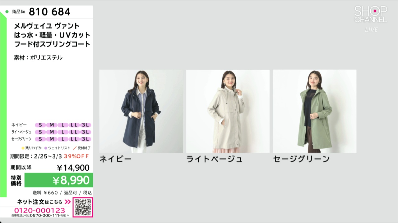 メルヴェイユ　ヴァント 撥水・軽量・UVカット フード付きスプリングコート／Ｌ メルヴェイユ ヴァント はっ水・軽量・UVカット フード付スプリング