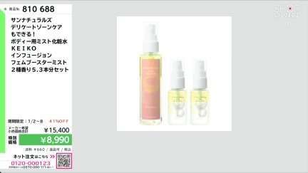 商品動画を見る