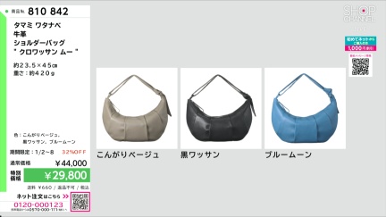 商品動画を見る