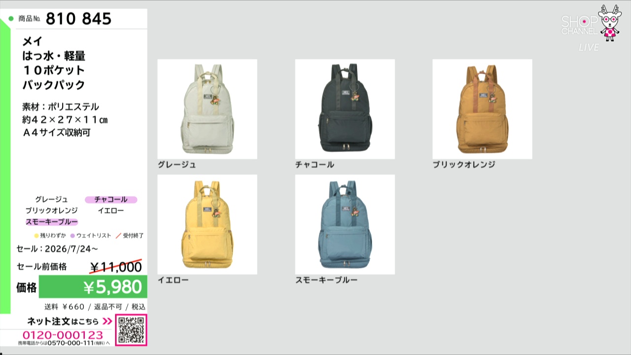 メイ はっ水・軽量 10ポケット バックパック- ショップチャンネル