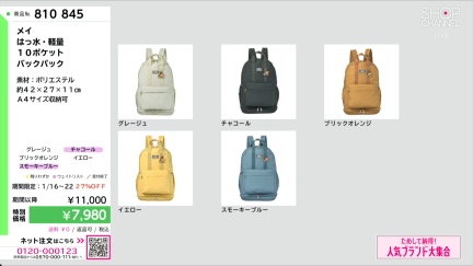 商品動画を見る