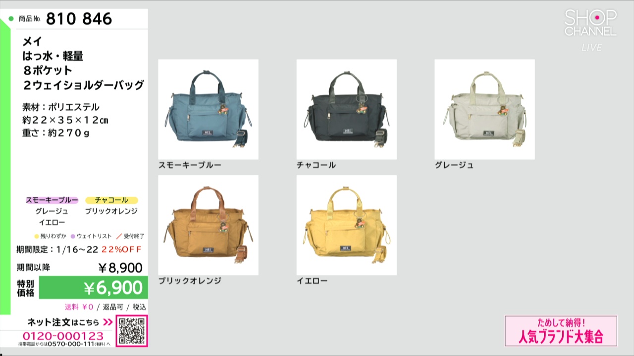 メイ はっ水・軽量 8ポケット 2ウェイショルダーバッグ- ショップ