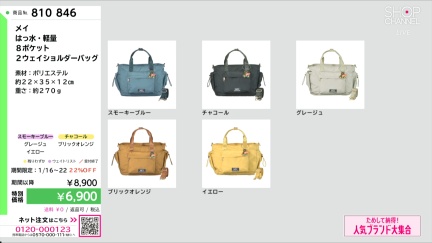 商品動画を見る