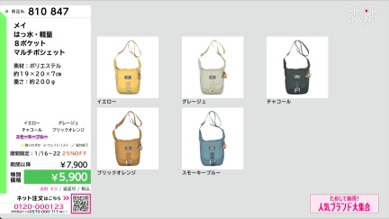 商品動画を見る